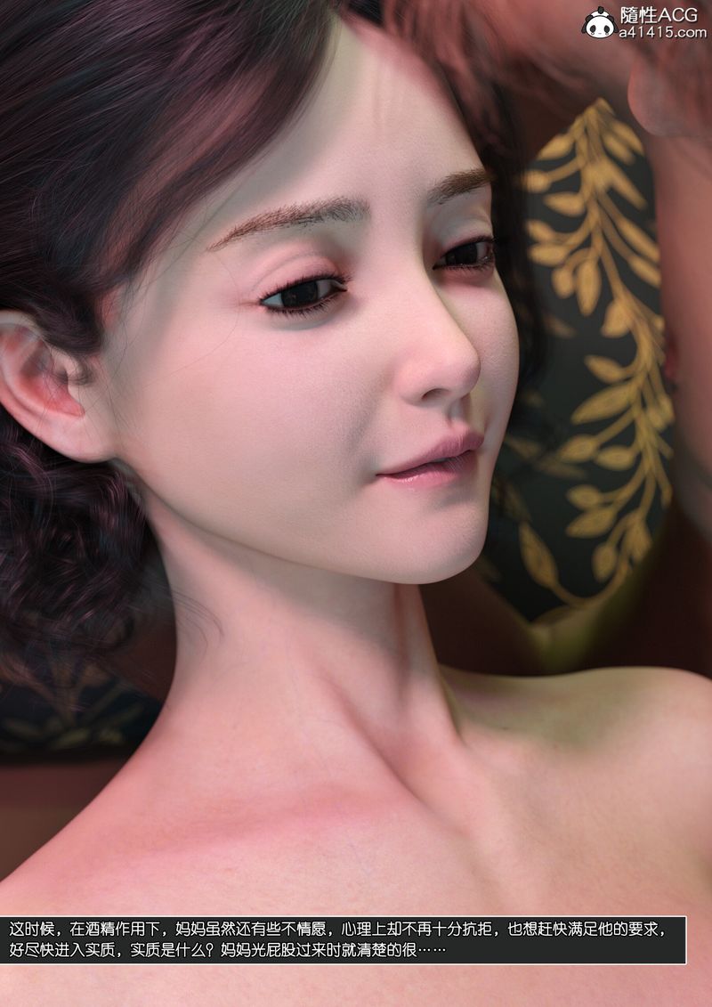 [3D]绿母控第13话