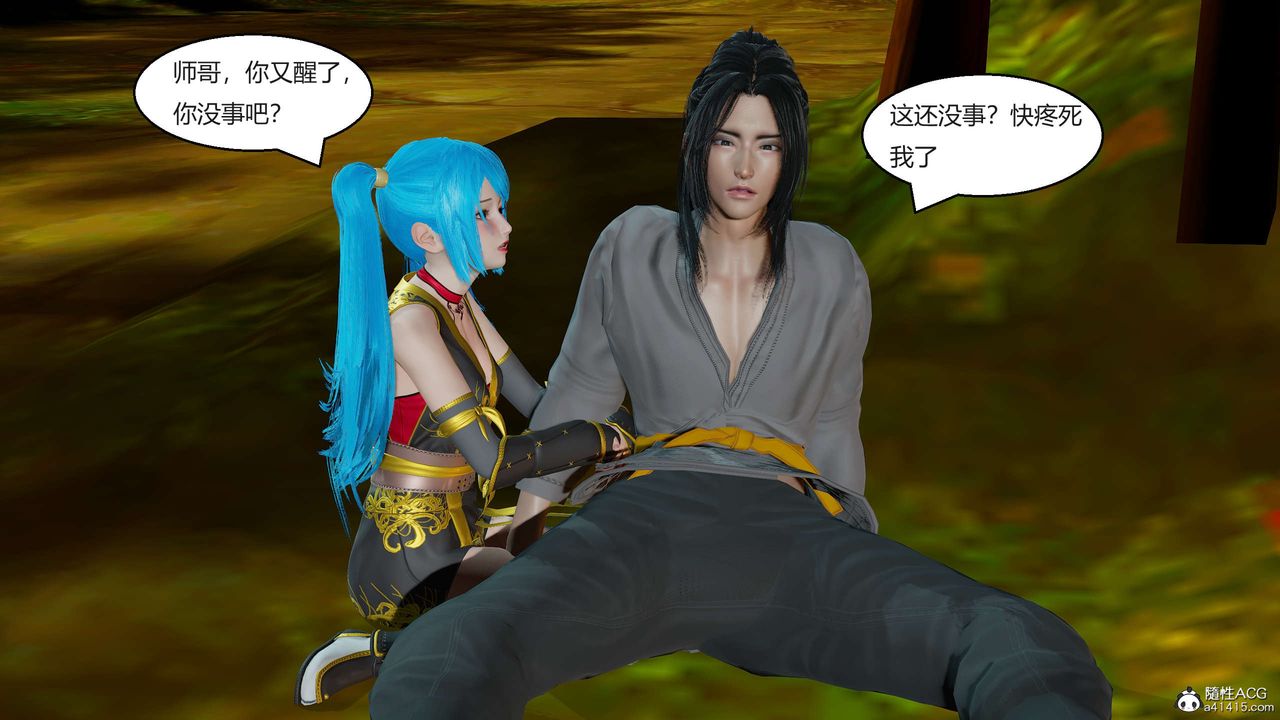 [3D]國漫世界 - 第01話120.jpg,[3D]國漫世界 - 第01話120,[3D]國漫世界 - 第01話
