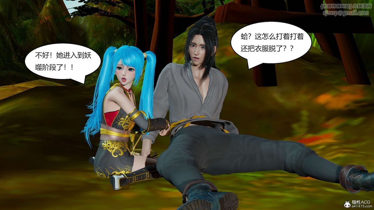 [3D]國漫世界 - 第01話127.jpg,[3D]國漫世界 - 第01話127,[3D]國漫世界 - 第01話