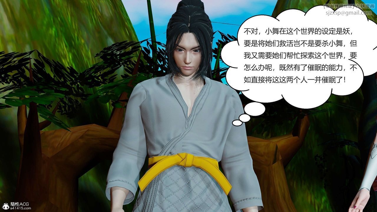 [3D]國漫世界 - 第01話207.jpg,[3D]國漫世界 - 第01話207,[3D]國漫世界 - 第01話
