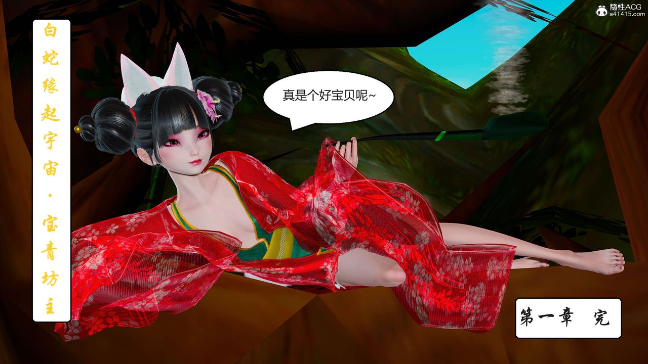 [3D]國漫世界 - 第01話239.jpg,[3D]國漫世界 - 第01話239,[3D]國漫世界 - 第01話