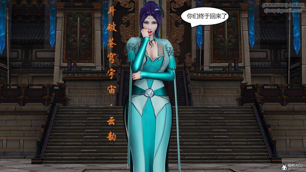 [3D]国漫世界第02话