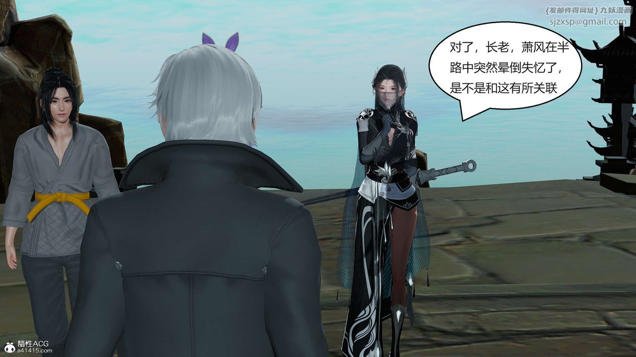 [3D]国漫世界第02话