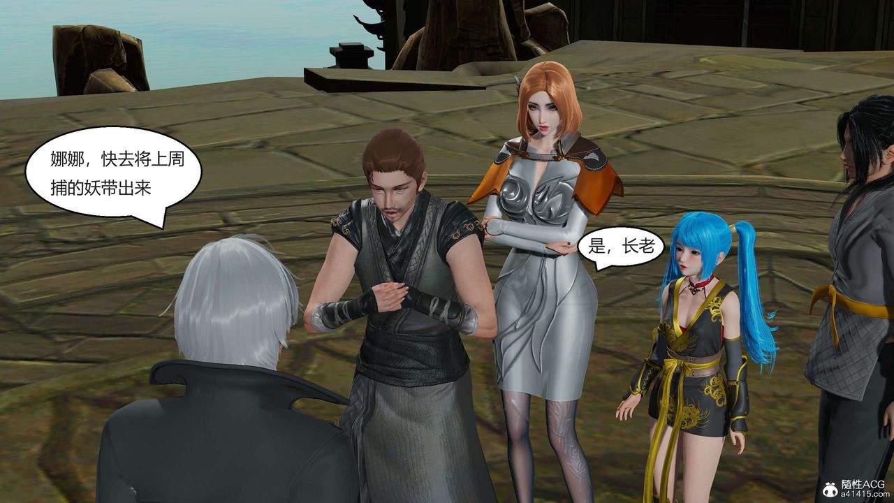 [3D]国漫世界第02话