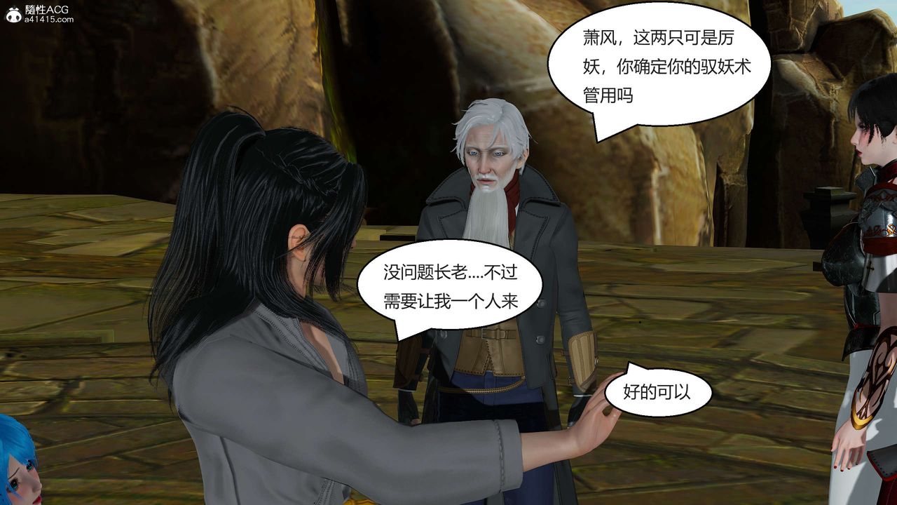 [3D]国漫世界第03话