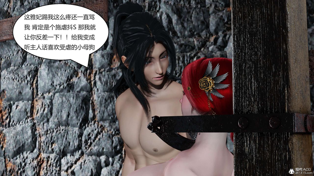 [3D]国漫世界第03话