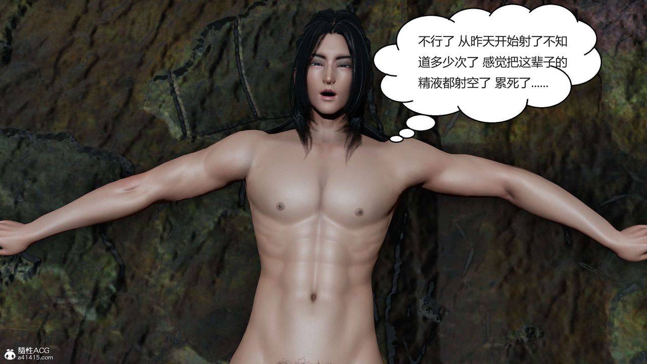 [3D]国漫世界第03话