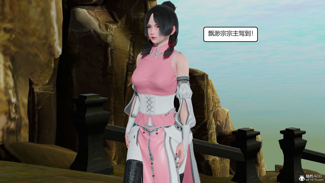 [3D]国漫世界第04话