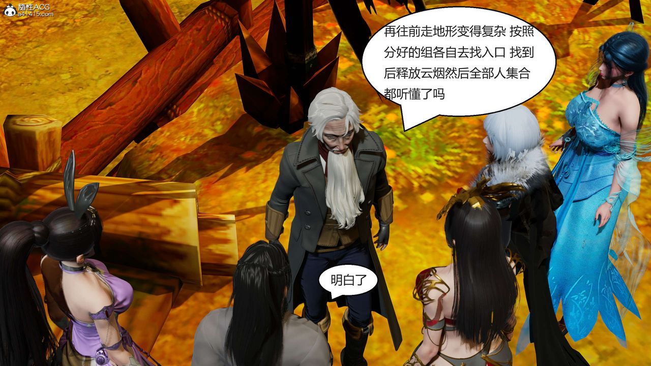 [3D]国漫世界第04话