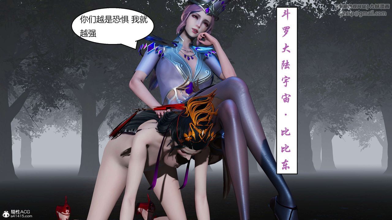 [3D]国漫世界第06话