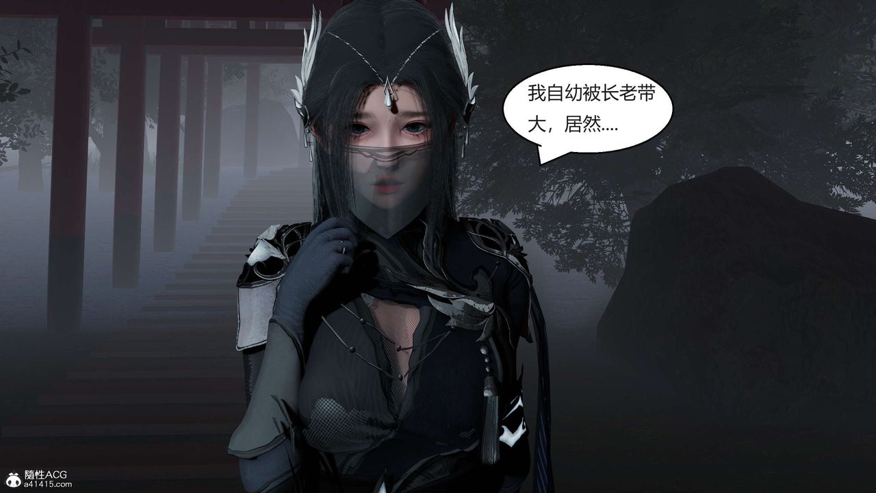 [3D]国漫世界第09话