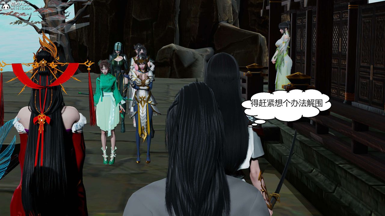 [3D]国漫世界第09话