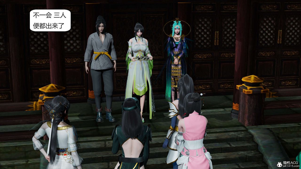 [3D]国漫世界第09话