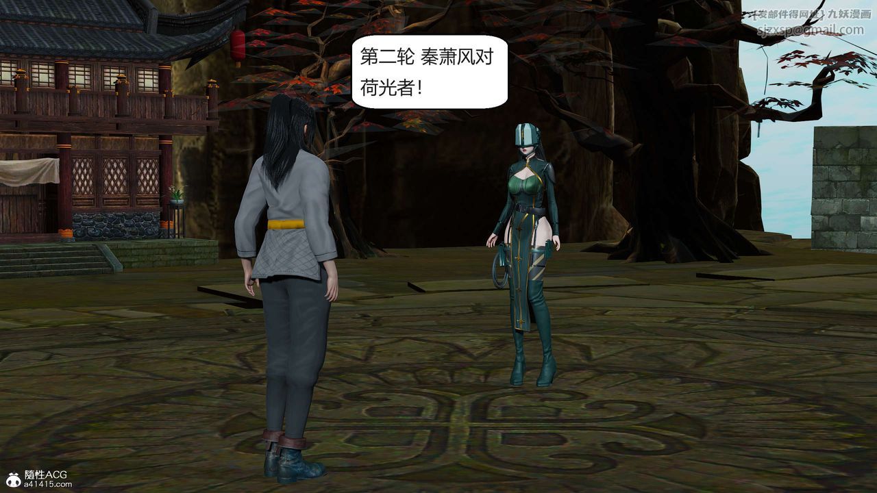 [3D]国漫世界第09话