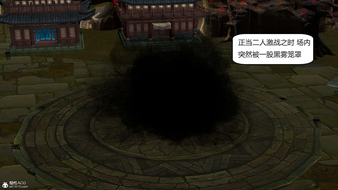 [3D]国漫世界第09话