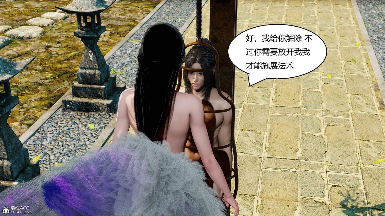 [3D]国漫世界第11话