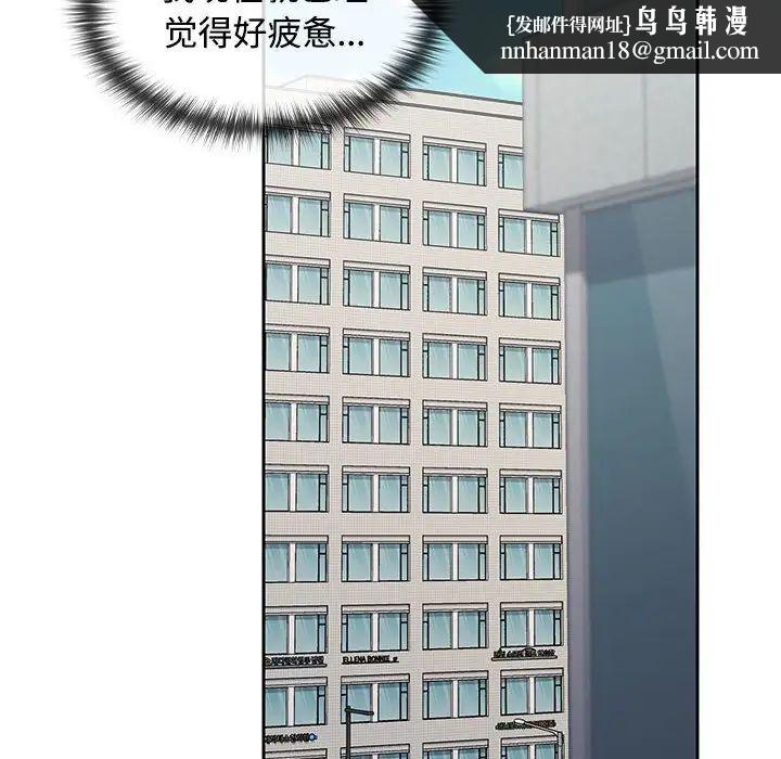在公司偷偷爱第17話