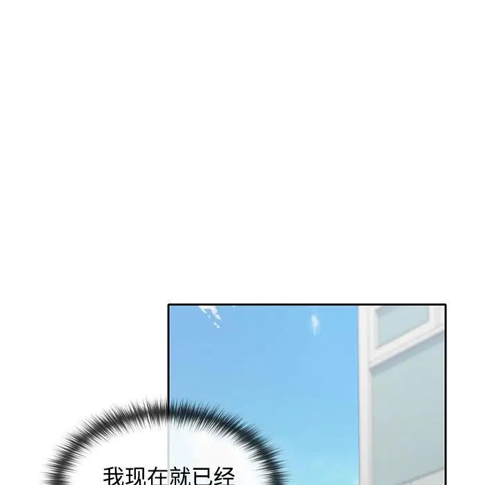 在公司偷偷爱第17話