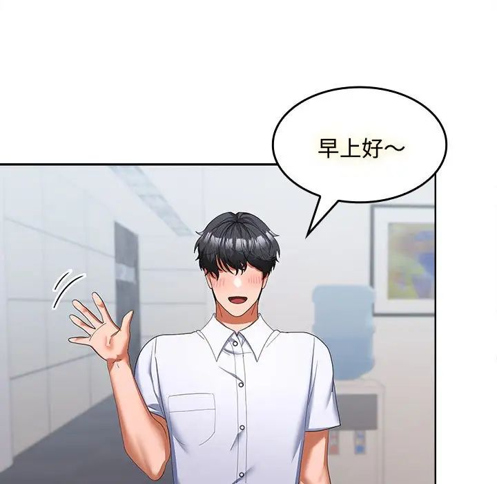 在公司偷偷爱第17話