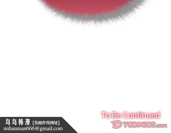 在公司偷偷爱第17話