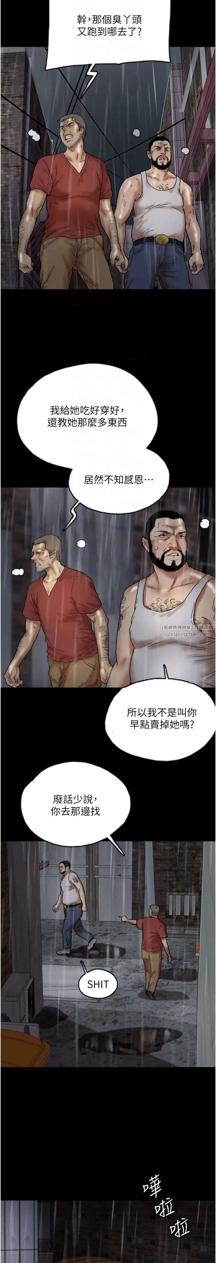 养父的女儿们第49話-我下面有那麼好吃嗎?