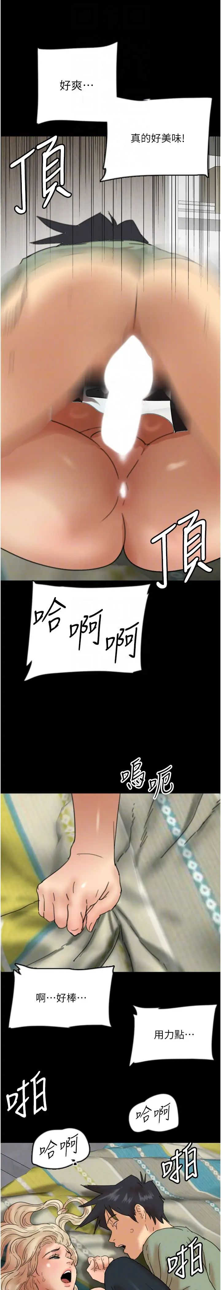 养父的女儿们第49話-我下面有那麼好吃嗎?