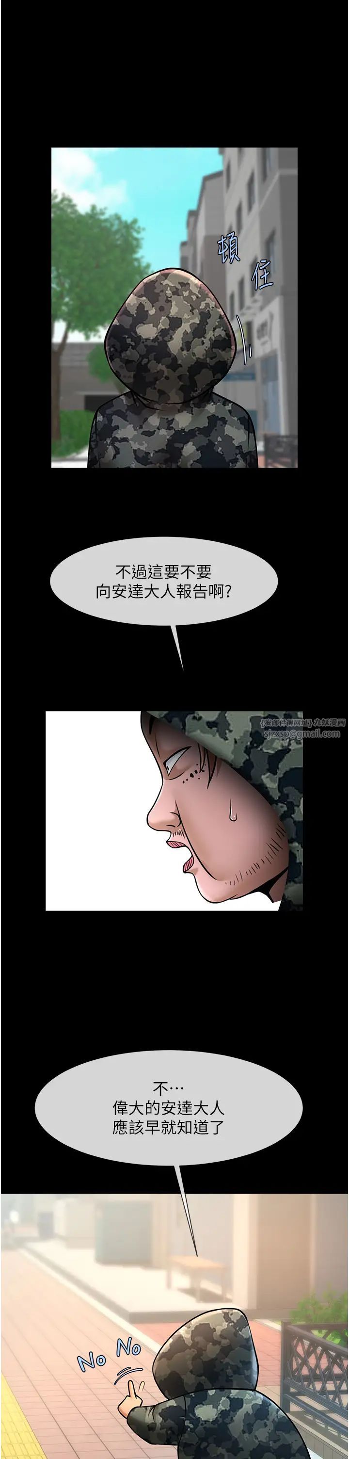 炸裂吧!巨棒第44話-大炮!我被上瞭…對不起!!