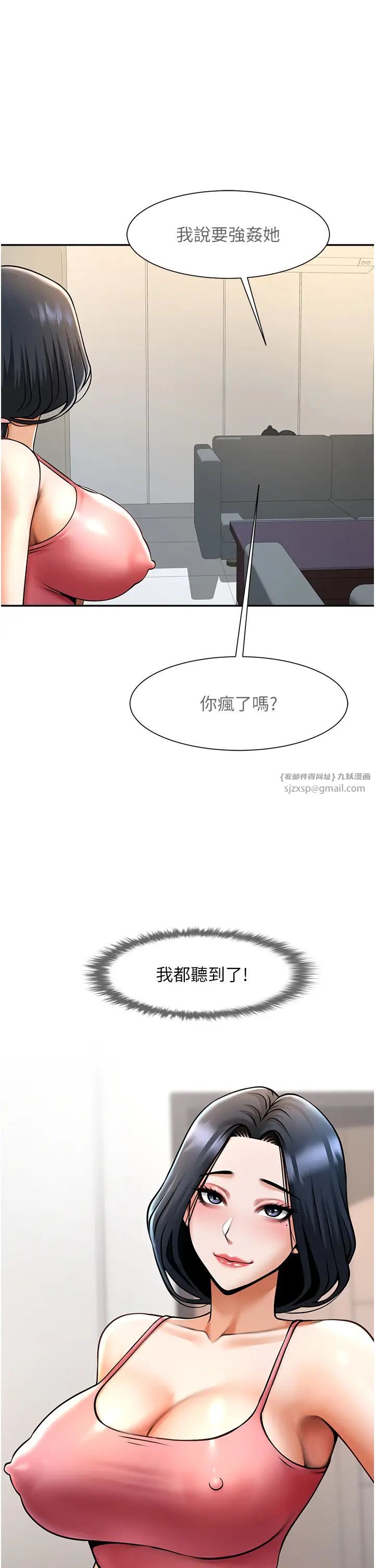 炸裂吧!巨棒第44話-大炮!我被上瞭…對不起!!