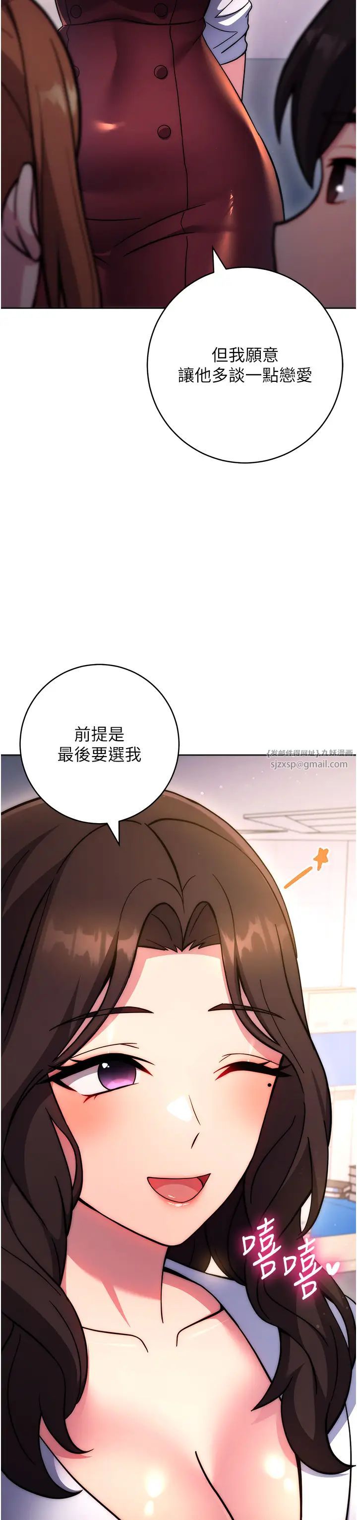 练爱选择题第42話最終話-ALLCLEAR!