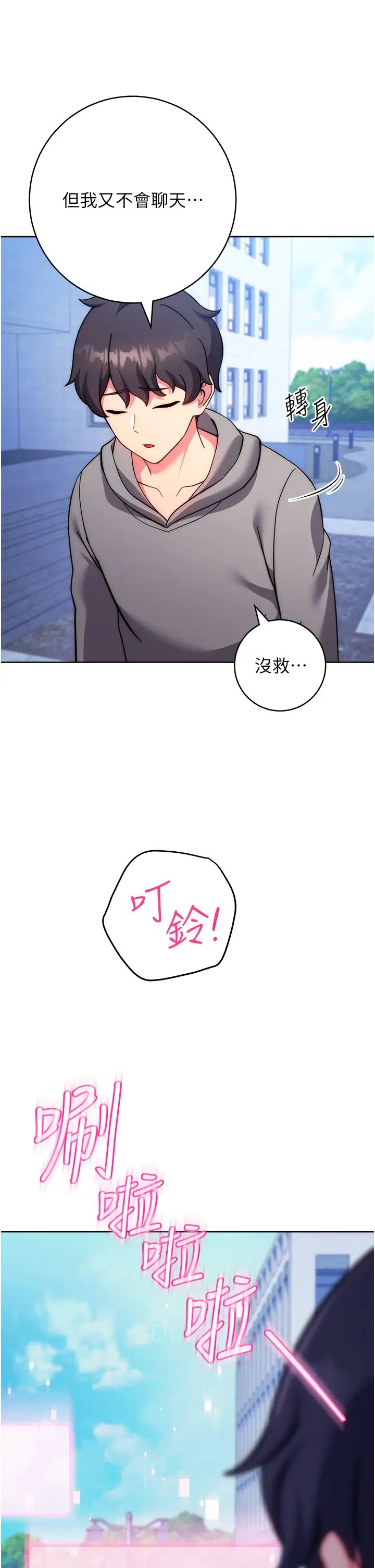 练爱选择题第42話最終話-ALLCLEAR!