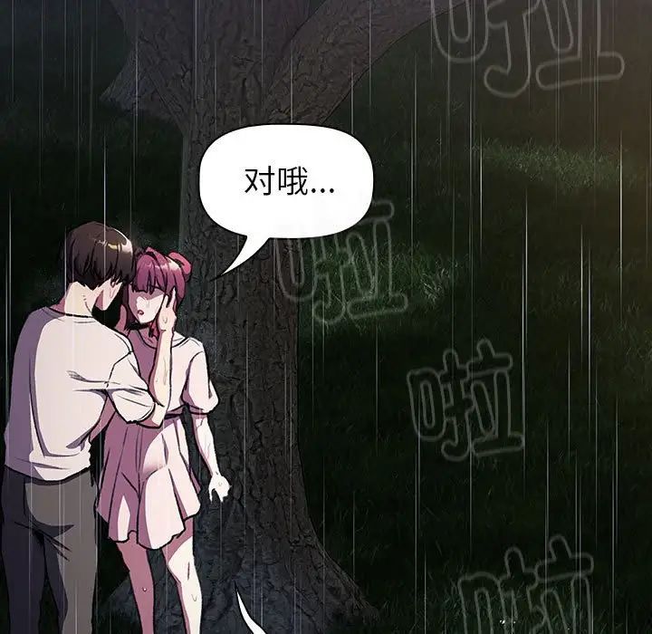 分组换换爱第123話