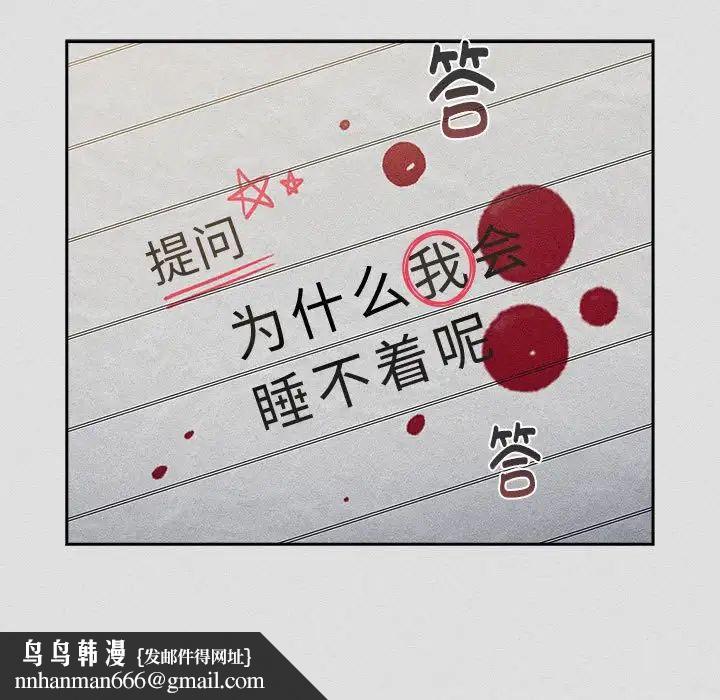 分组换换爱第123話