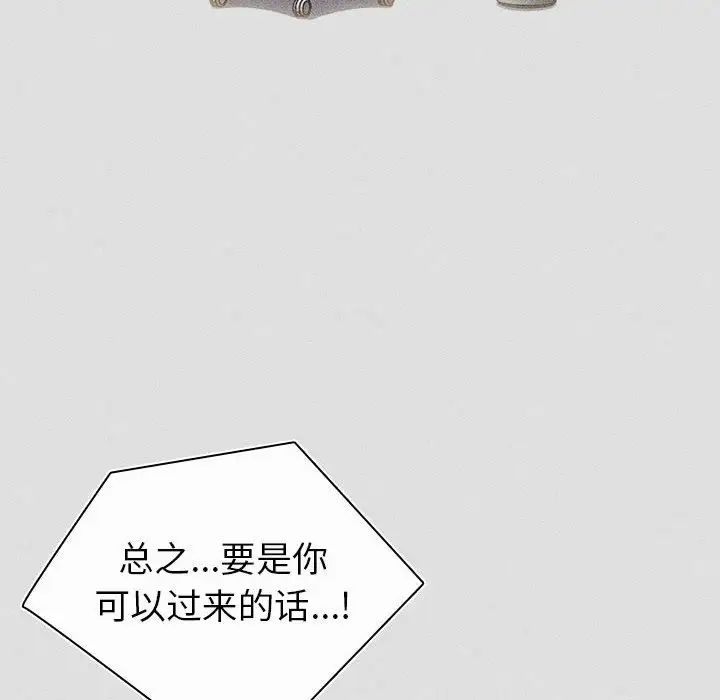 分组换换爱第123話