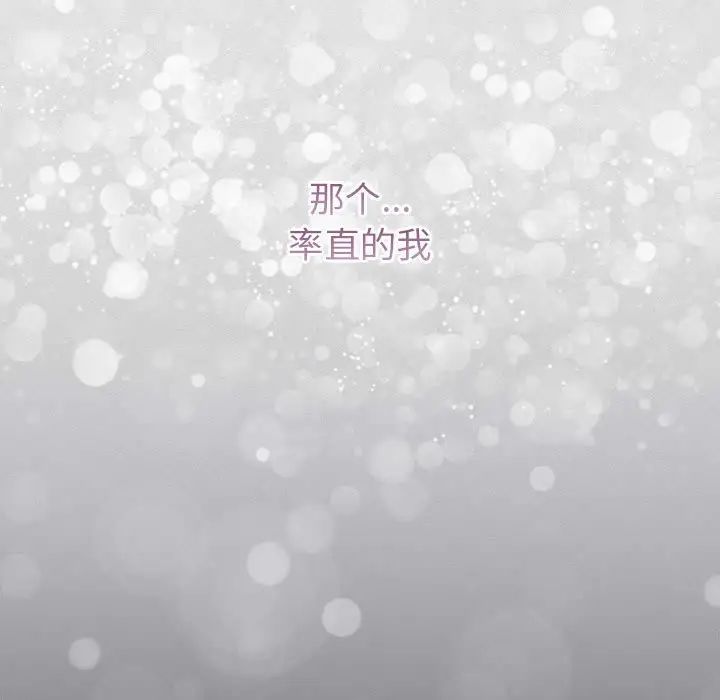 分组换换爱第123話