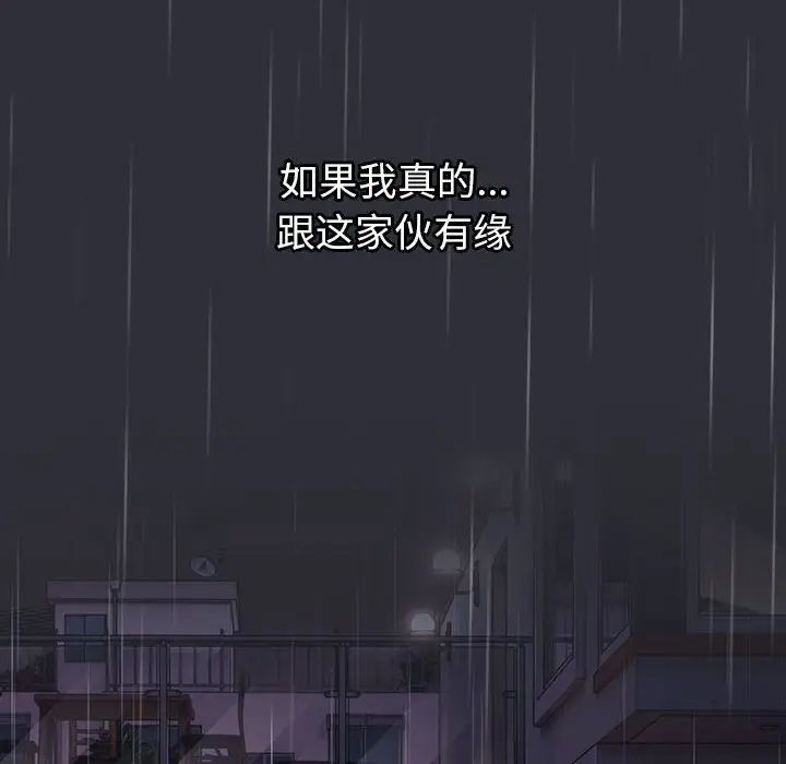 分组换换爱第123話