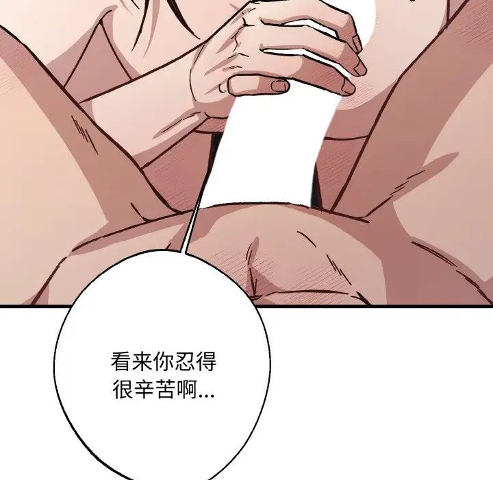 同寝第32話