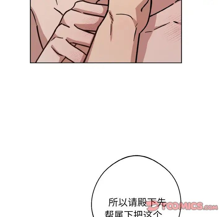 同寝第32話