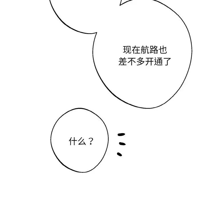 同寝第32話
