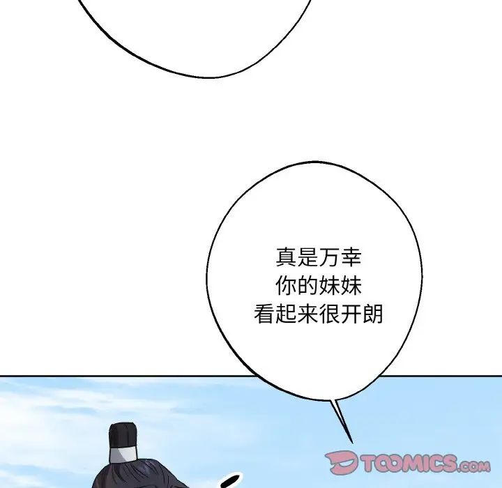 同寝第32話