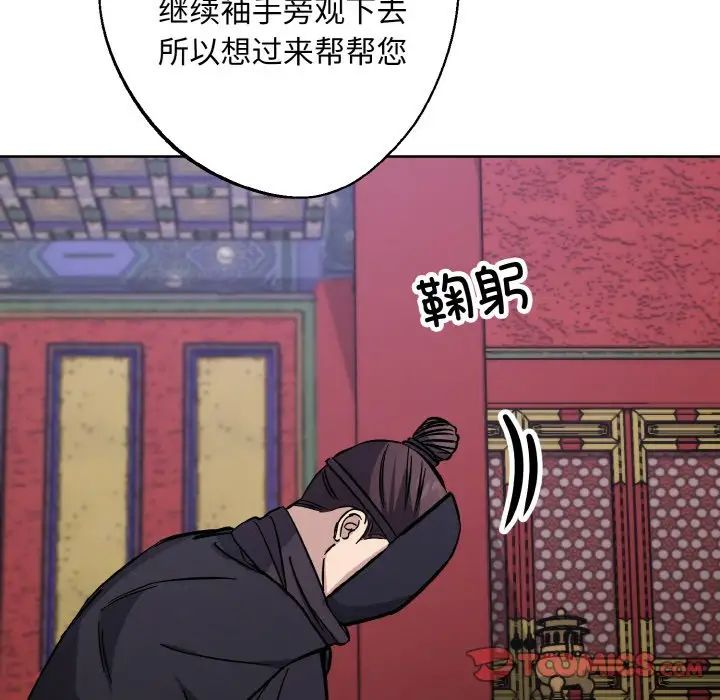 同寝第32話