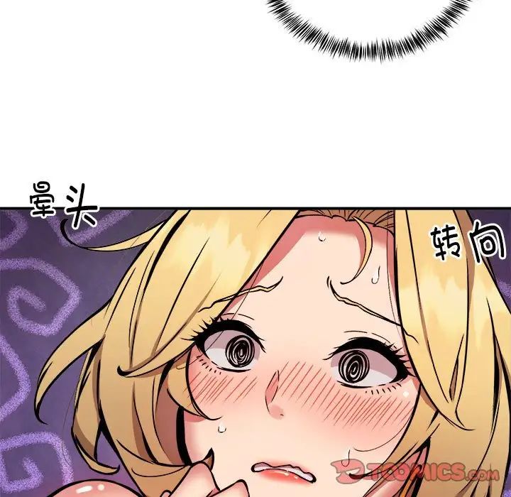 新都市外卖员第11話