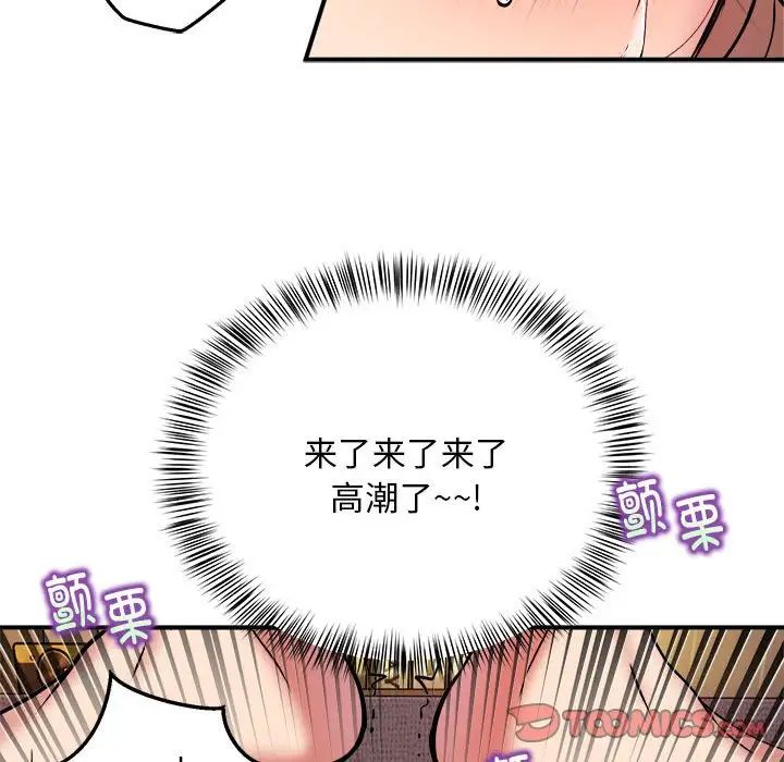 新都市外卖员第11話