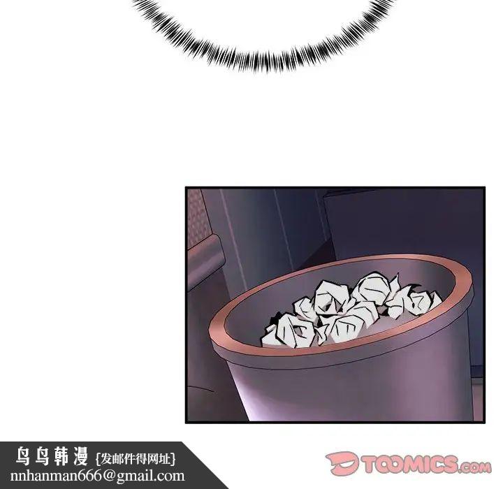 新都市外卖员第11話