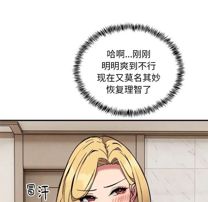 新都市外卖员第11話