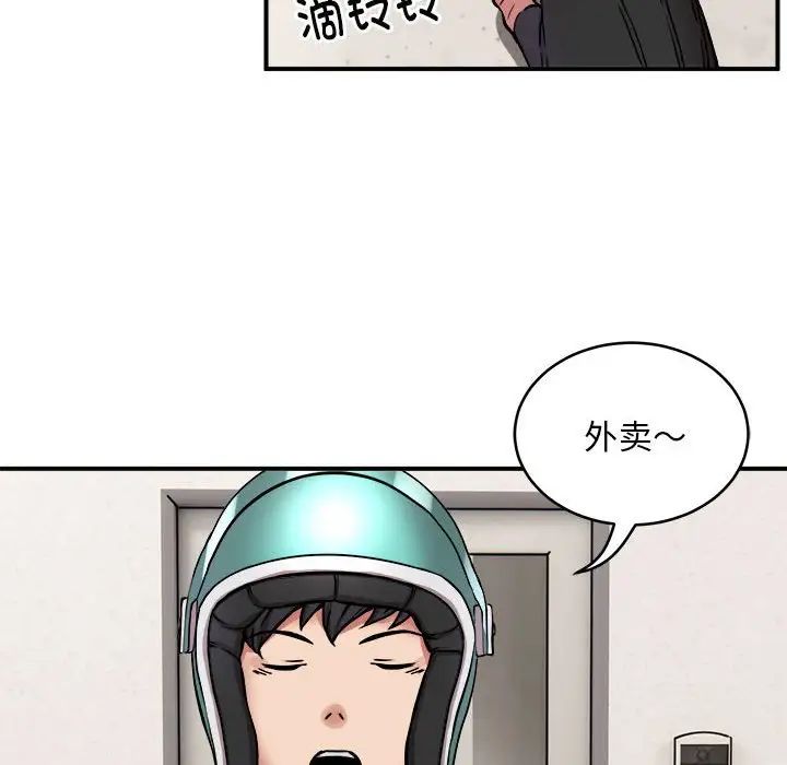 新都市外卖员第11話
