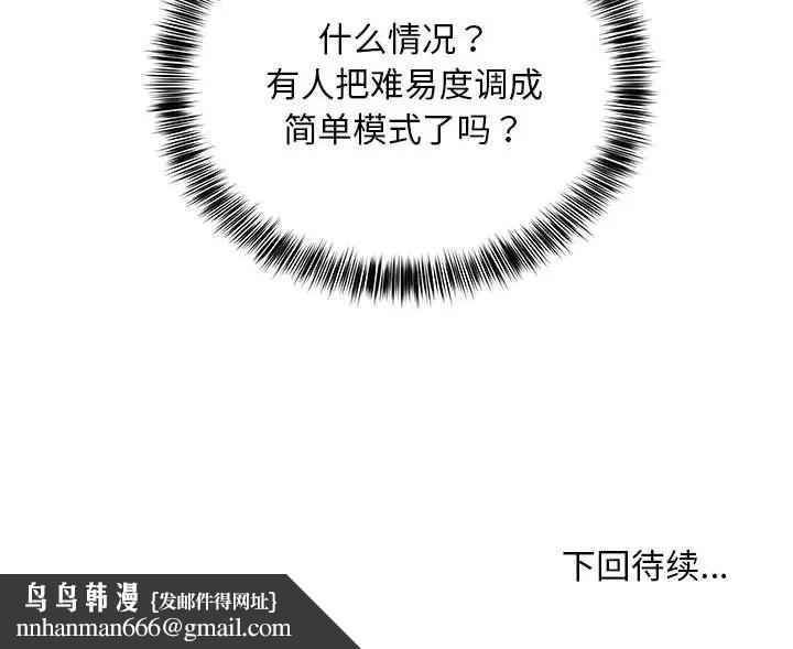 新都市外卖员第11話