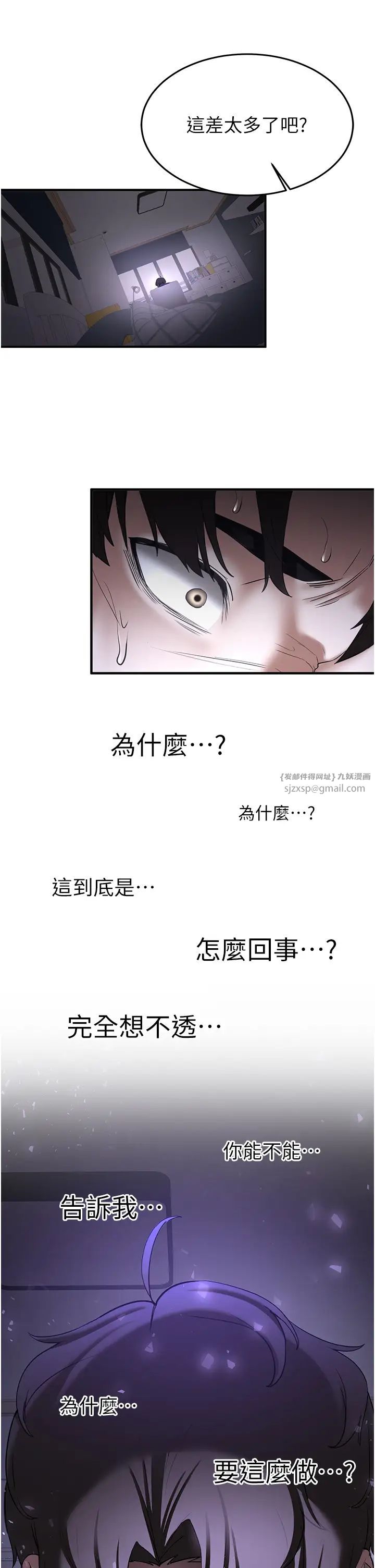 抢女友速成班第58話-用羞恥的姿勢打炮