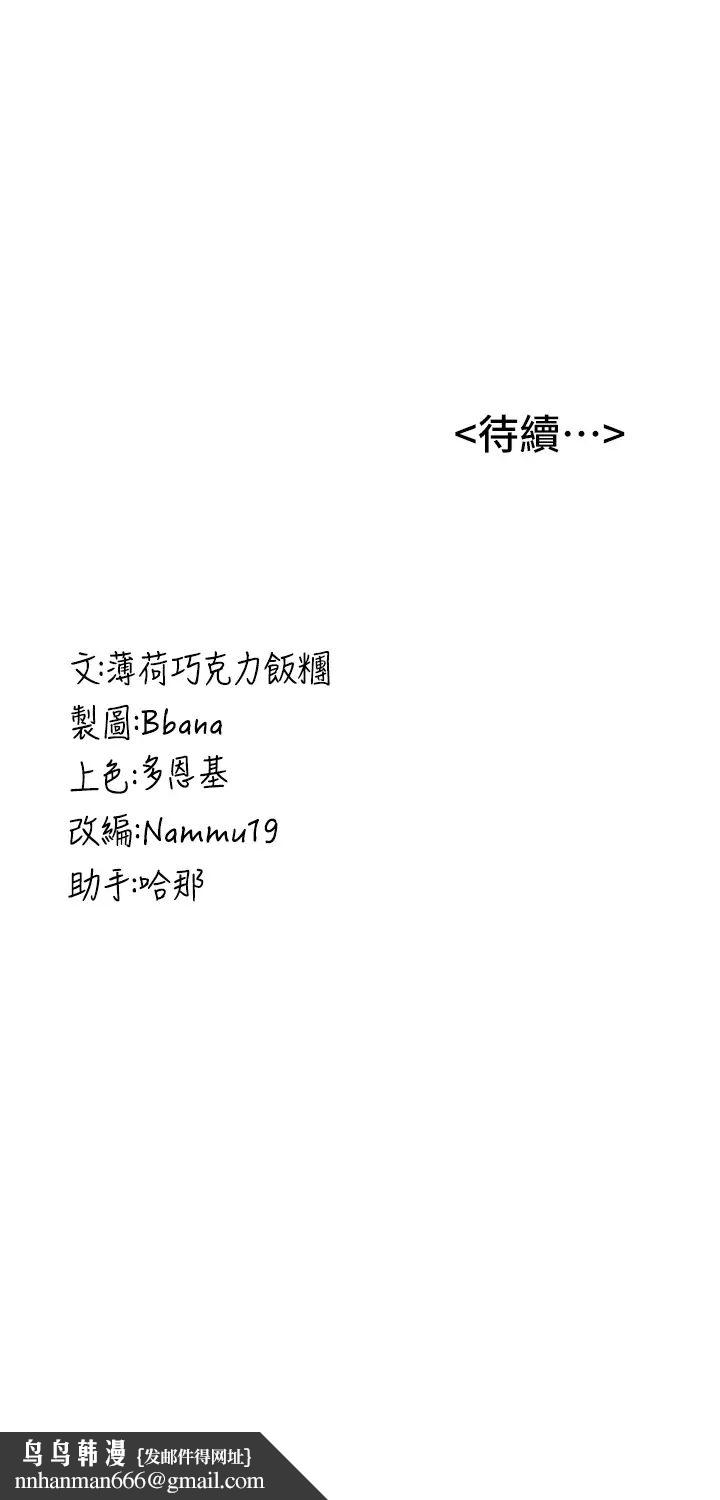 抢女友速成班第58話-用羞恥的姿勢打炮