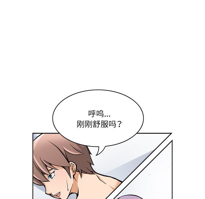 回到过去爱上你 - 第1話52.jpg,回到过去爱上你 - 第1話52,回到过去爱上你 - 第1話