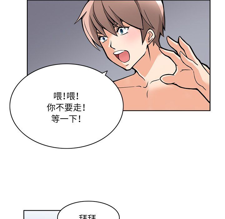 回到过去爱上你 - 第1話63.jpg,回到过去爱上你 - 第1話63,回到过去爱上你 - 第1話